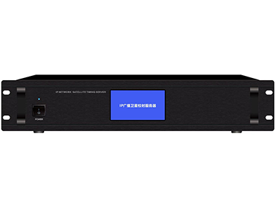 IP廣播衛星校時服務器IP-9801